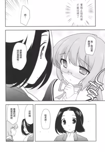 Page 21 of Kami Oshi!!! - preview thumbnail