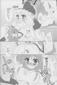 Page 8 of MAKE-UP ROUGE - preview thumbnail