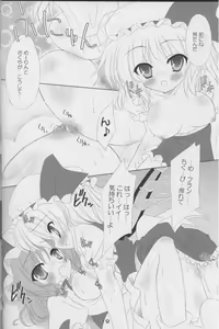 Page 10 of MAKE-UP ROUGE - preview thumbnail