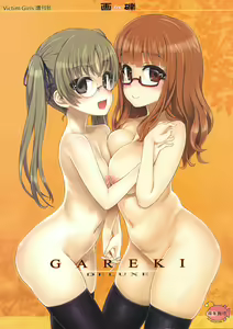 Page 2 of Victim Girls Zoukangou Gareki DX - preview thumbnail