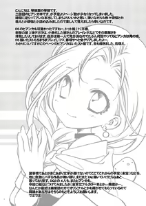 Page 5 of Kimi to Tenkuu no naka - preview thumbnail