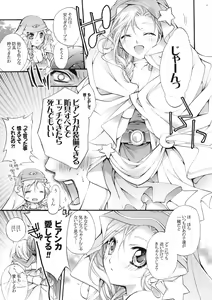Page 8 of Kimi to Tenkuu no naka - preview thumbnail