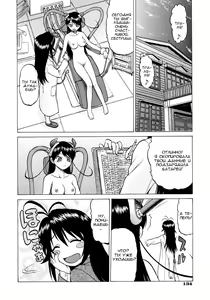 Page 140 of Petit-Roid 3 2 - preview thumbnail