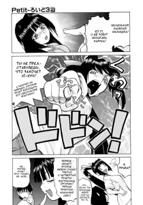 Page 51 of Petit-Roid 3 2 - preview thumbnail