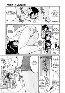 Page 59 of Petit-Roid 3 2 - preview thumbnail