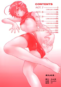 Page 8 of Petit-Roid 3 2 - preview thumbnail