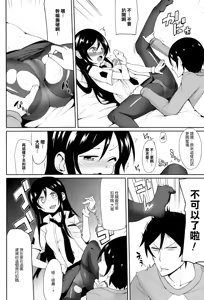 Page 13 of Oniisan Heart Taiho shimasu kara ne - preview thumbnail