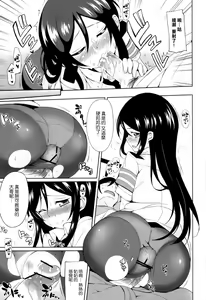 Page 16 of Oniisan Heart Taiho shimasu kara ne - preview thumbnail