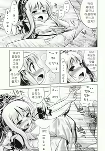 Page 23 of Sekaiju no Anone 15 | 세계수의 아노네 15 - preview thumbnail