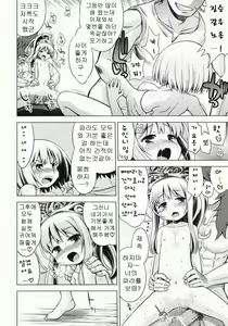 Page 30 of Sekaiju no Anone 15 | 세계수의 아노네 15 - preview thumbnail