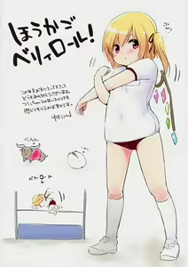 Page 2 of Houkago Belly Roll! | 방과후 베리 로르 - preview thumbnail