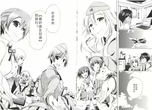 Page 205 of Juukan Kanojo Catalog ~Koishite, Aishite, Koubishite~ - preview thumbnail