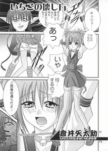 Page 14 of Gohoushi Katsudou - preview thumbnail