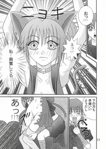 Page 16 of Gohoushi Katsudou - preview thumbnail