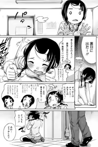 Page 106 of COMIC HOTMiLK 2013-06 - preview thumbnail