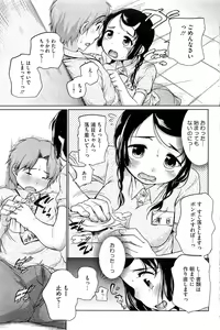 Page 108 of COMIC HOTMiLK 2013-06 - preview thumbnail