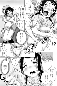 Page 112 of COMIC HOTMiLK 2013-06 - preview thumbnail