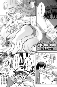 Page 120 of COMIC HOTMiLK 2013-06 - preview thumbnail