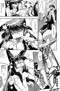 Page 126 of COMIC HOTMiLK 2013-06 - preview thumbnail