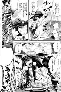 Page 131 of COMIC HOTMiLK 2013-06 - preview thumbnail
