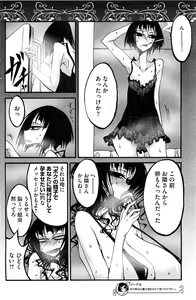 Page 139 of COMIC HOTMiLK 2013-06 - preview thumbnail