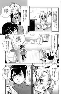 Page 164 of COMIC HOTMiLK 2013-06 - preview thumbnail