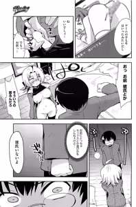 Page 174 of COMIC HOTMiLK 2013-06 - preview thumbnail