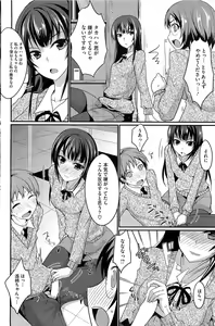 Page 187 of COMIC HOTMiLK 2013-06 - preview thumbnail