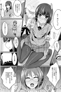 Page 189 of COMIC HOTMiLK 2013-06 - preview thumbnail