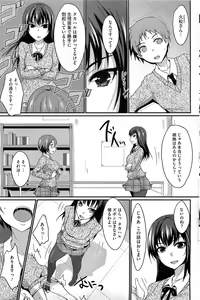 Page 190 of COMIC HOTMiLK 2013-06 - preview thumbnail