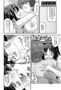 Page 217 of COMIC HOTMiLK 2013-06 - preview thumbnail