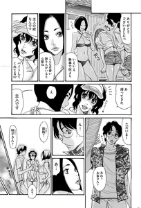 Page 226 of COMIC HOTMiLK 2013-06 - preview thumbnail
