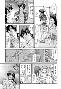Page 230 of COMIC HOTMiLK 2013-06 - preview thumbnail
