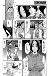 Page 241 of COMIC HOTMiLK 2013-06 - preview thumbnail