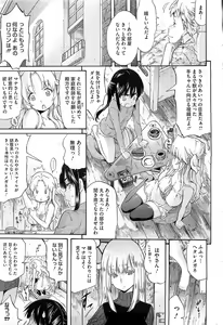 Page 246 of COMIC HOTMiLK 2013-06 - preview thumbnail