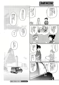 Page 271 of COMIC HOTMiLK 2013-06 - preview thumbnail