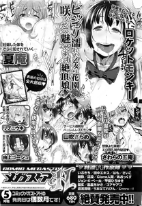 Page 276 of COMIC HOTMiLK 2013-06 - preview thumbnail