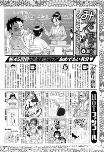 Page 279 of COMIC HOTMiLK 2013-06 - preview thumbnail