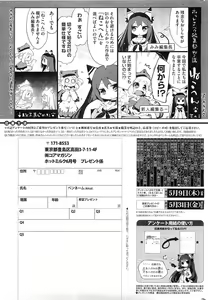 Page 284 of COMIC HOTMiLK 2013-06 - preview thumbnail