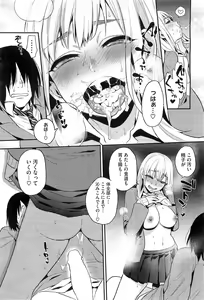 Page 51 of COMIC HOTMiLK 2013-06 - preview thumbnail