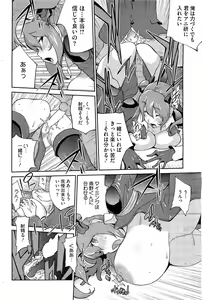 Page 99 of COMIC HOTMiLK 2013-06 - preview thumbnail