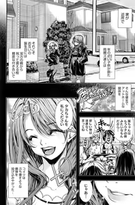 Page 119 of COMIC HOTMiLK 2013-05 - preview thumbnail