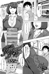 Page 180 of COMIC HOTMiLK 2013-05 - preview thumbnail