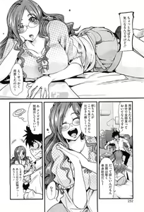 Page 251 of COMIC HOTMiLK 2013-05 - preview thumbnail