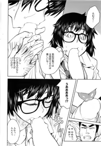 Page 27 of COMIC HOTMiLK 2013-05 - preview thumbnail