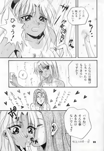Page 32 of Chou Ruriruri - preview thumbnail