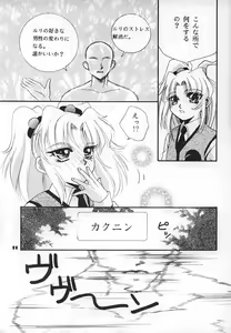 Page 10 of Chou Ruriruri - preview thumbnail