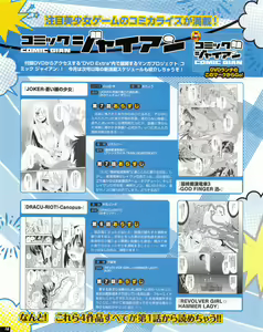 Page 14 of TECH GIAN 2013-06 - preview thumbnail
