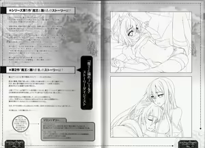 Page 25 of Maou to Odore! CODE: ARCANA Character Settei Shiryou & Gengashuu - preview thumbnail