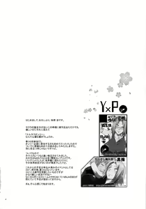 Page 4 of Koi no Bakadikara - preview thumbnail